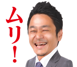 Real Estate Adviser Toyoshima sticker #14450436