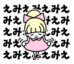 Sticker of "Emi" sticker #14452302