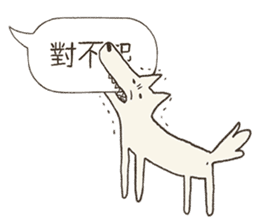 old cat xiang nian & white dog xiao bai sticker #14452351