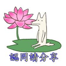 old cat xiang nian & white dog xiao bai sticker #14452369