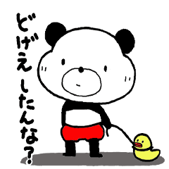 Chibipan in red pants (ooitaben)