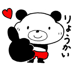 Chibipan in red pants (ooitaben) sticker #14452771