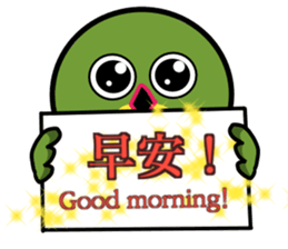 Japanese whiteeye CHIUCHIU part II sticker #14452903