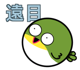 Japanese whiteeye CHIUCHIU part II sticker #14452915