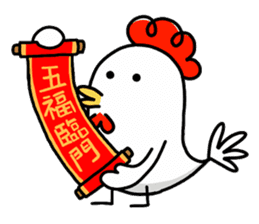 Happy Chinese New Year with JiLi Chicken sticker #14453007