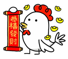 Happy Chinese New Year with JiLi Chicken sticker #14453009