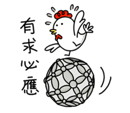 Happy Chinese New Year with JiLi Chicken sticker #14453024