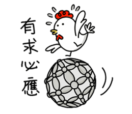 Happy Chinese New Year with JiLi Chicken sticker #14453024