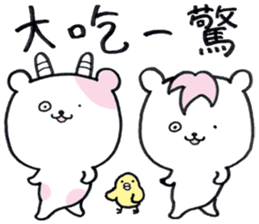 cute cow and horse (Chinese(Traditional) sticker #14453126