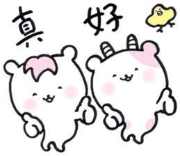 cute cow and horse (Chinese(Traditional) sticker #14453127