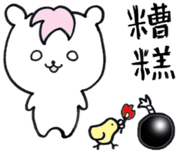 cute cow and horse (Chinese(Traditional) sticker #14453136