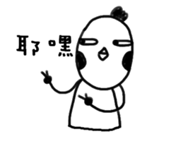 ALIEN-YU