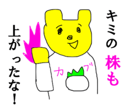 Investor bear sticker #14455140