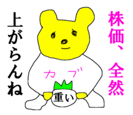 Investor bear sticker #14455143