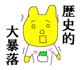 Investor bear sticker #14455145