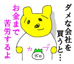 Investor bear sticker #14455149