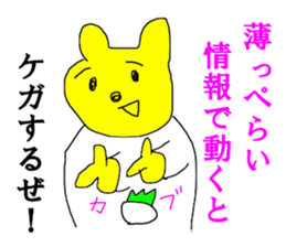 Investor bear sticker #14455156