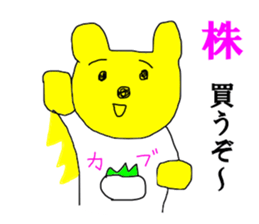 Investor bear sticker #14455157