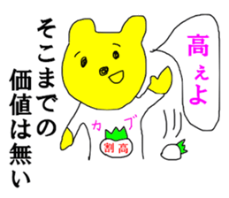 Investor bear sticker #14455158