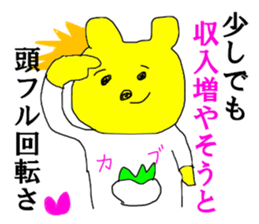 Investor bear sticker #14455163