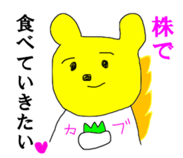 Investor bear sticker #14455165