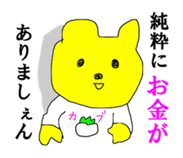 Investor bear sticker #14455168