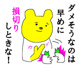 Investor bear sticker #14455169