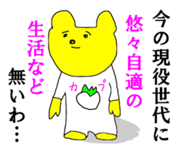 Investor bear sticker #14455171