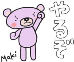 Makichan's white sticker sticker #14455306