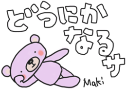 Makichan's white sticker sticker #14455310