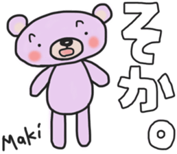 Makichan's white sticker sticker #14455311