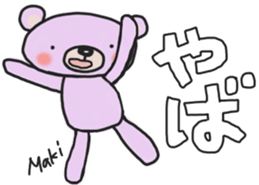 Makichan's white sticker sticker #14455323