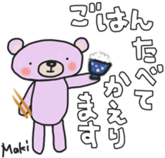 Makichan's white sticker sticker #14455325