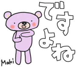 Makichan's white sticker sticker #14455326