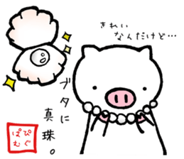 pigpam3 sticker #14455944