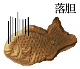 Taiyaki! sticker #14456750