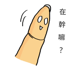 I am Finger. sticker #14457207