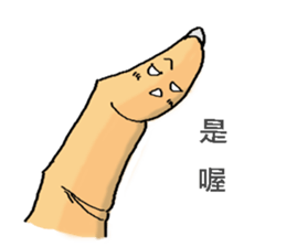 I am Finger. sticker #14457211