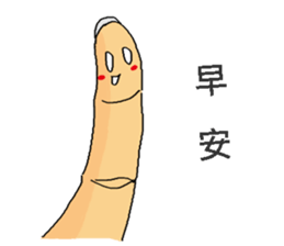 I am Finger. sticker #14457216