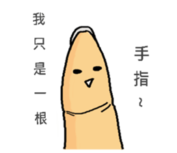 I am Finger. sticker #14457221