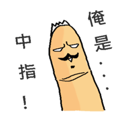 I am Finger. sticker #14457231