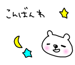 bear Honorific words for everyday use sticker #14457432