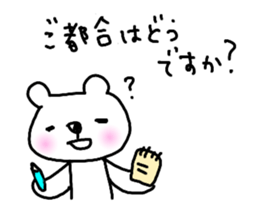 bear Honorific words for everyday use sticker #14457440