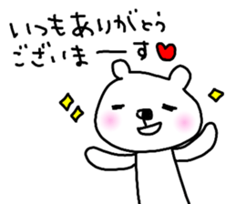 bear Honorific words for everyday use sticker #14457444