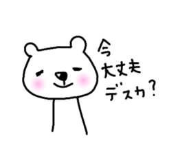 bear Honorific words for everyday use sticker #14457447