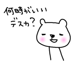 bear Honorific words for everyday use sticker #14457448