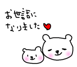 bear Honorific words for everyday use sticker #14457450