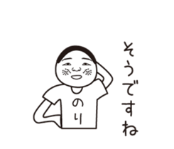 NORI name is a dedicated sticker sticker #14457502