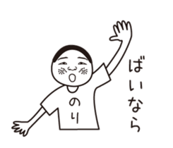 NORI name is a dedicated sticker sticker #14457505