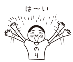 NORI name is a dedicated sticker sticker #14457506